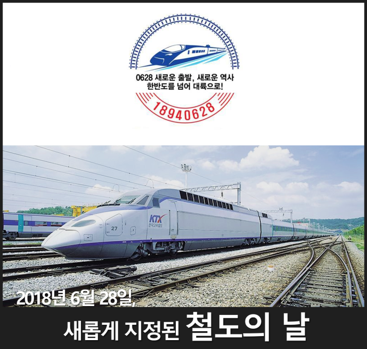 서해선복선전철 향남 택지개발 (한국철도시설공단, 2018 철도의 날 6월 28일)
