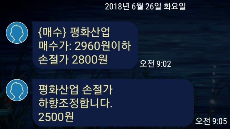  6/28 추천주 수익 (평화산업,동방선기,GMR머티리얼즈)