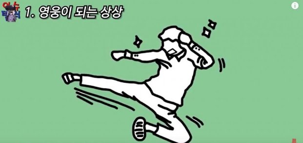  누가나 한번쯤 해보았다는, 쓸데없고 엉뚱한 상상