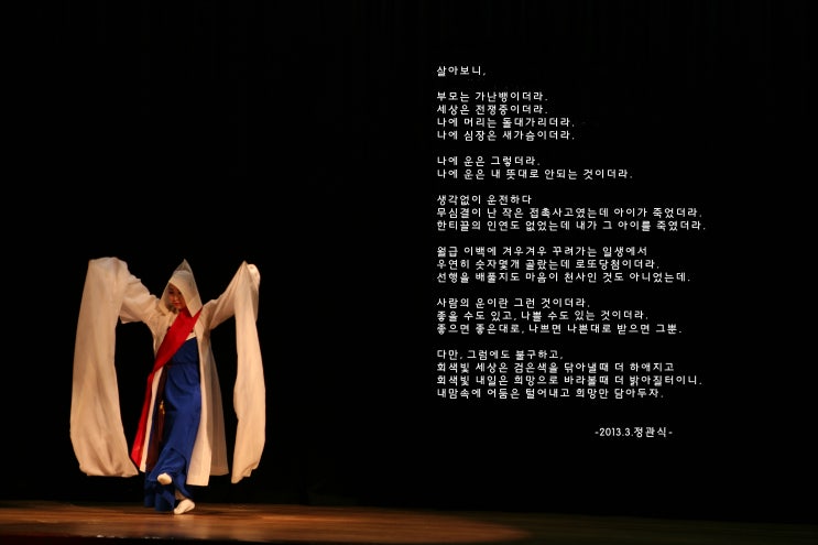  살아보니
