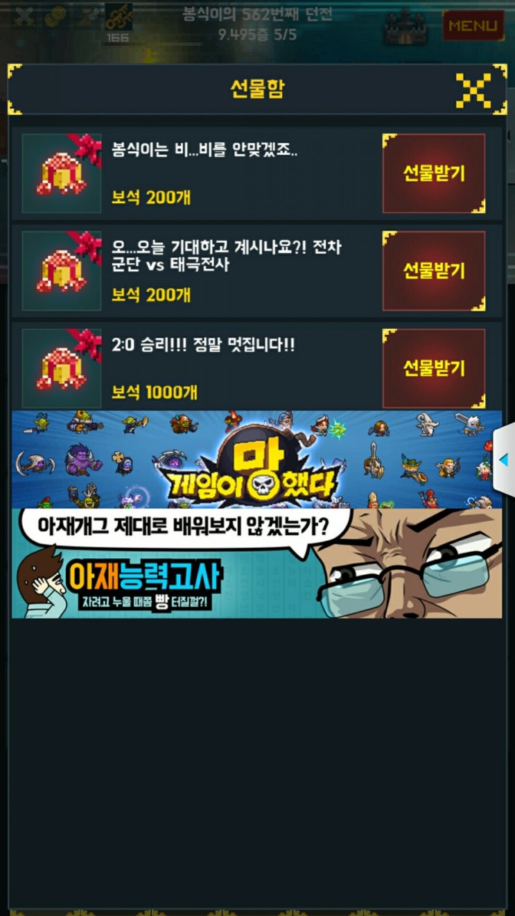  어제 대한민국 대 독일 축구 결과 로 인한 게임 아이템 보상들