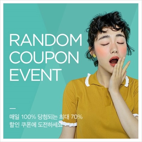  무신사스토어 쿠폰 등급할인 우신사 2주년 최대 70% 할인쿠폰 브랜드 세일 행사