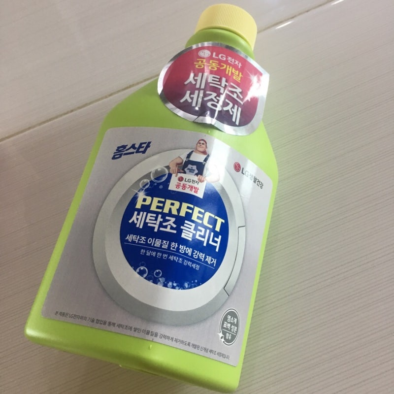 세탁기 셀프청소 : 홈스타 퍼펙트 세탁조 클리너
