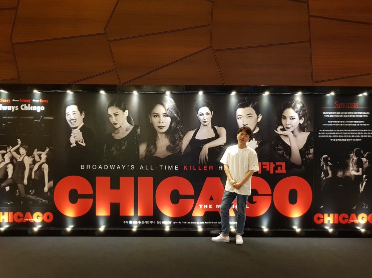  [뮤지컬] <시카고, CHICAGO> 후기 (R석)