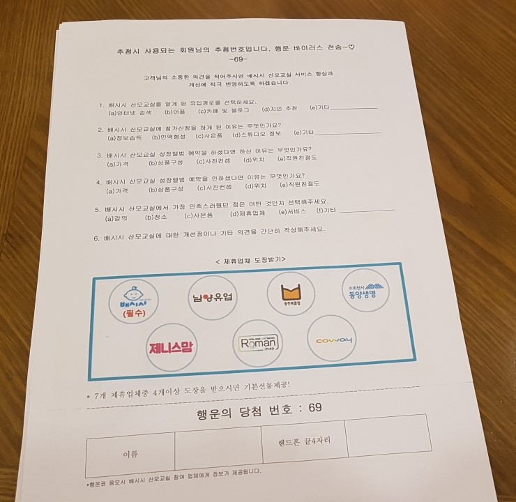  6월 27일 배시시산모교실 
