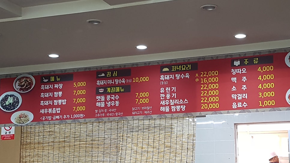 영식이네짜장 사진 4