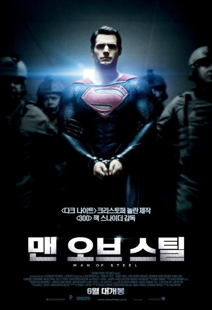 DC세계관과 마블세계관 - 맨 오브 스틸(Man of Steel,2013)