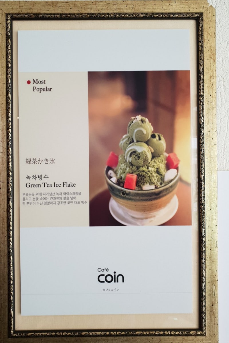 명동 카페 나만 몰랐던 코인 : 네이버 블로그