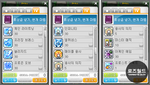메이플 스토리 썬콜 스킬트리 1 4차 하이퍼 스킬 네이버 블로그