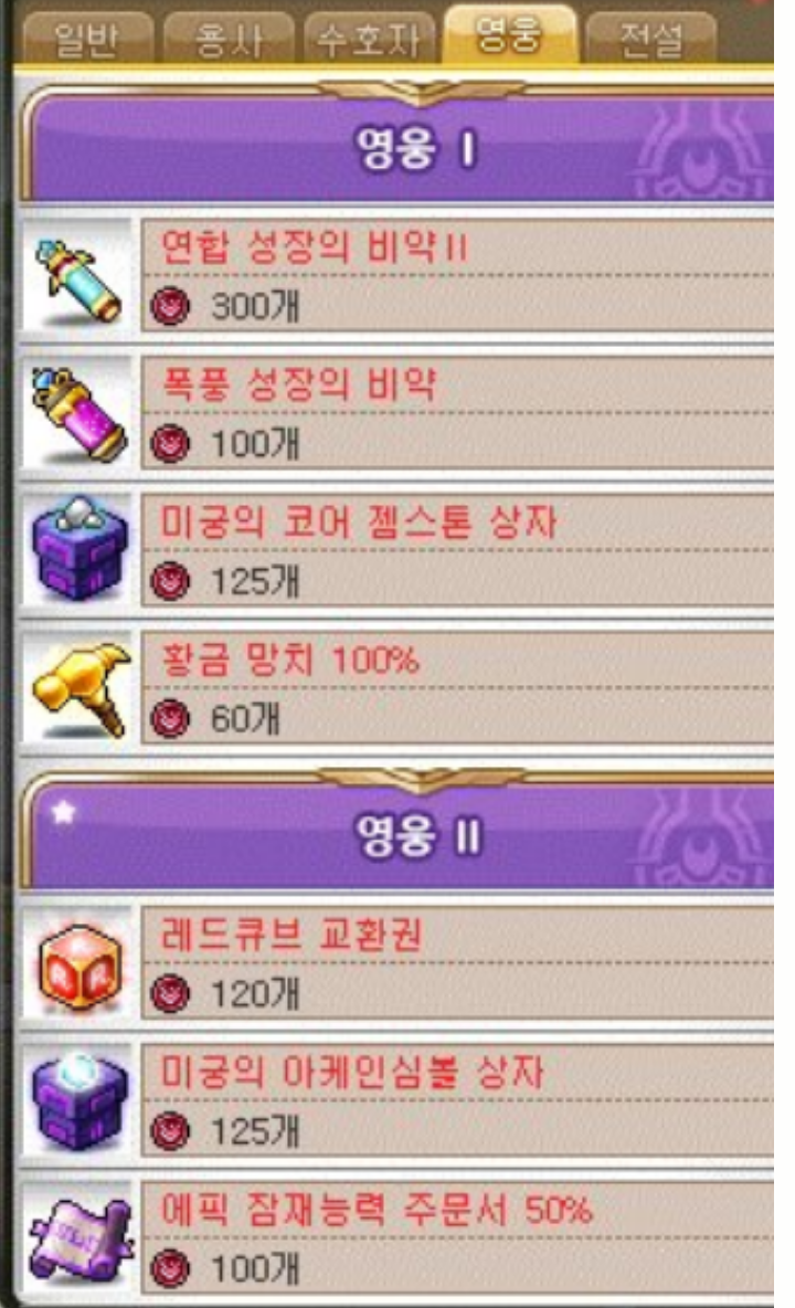 테스피아] 신규 코인샵 내용 - 연합 보급소 코인샵 : 네이버 블로그