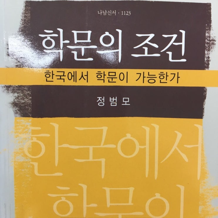 정범모
