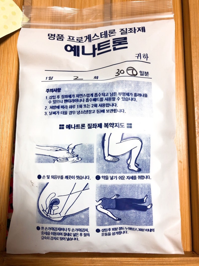 시험관시술]드디어 난자채취(일산마리아병원) : 네이버 블로그