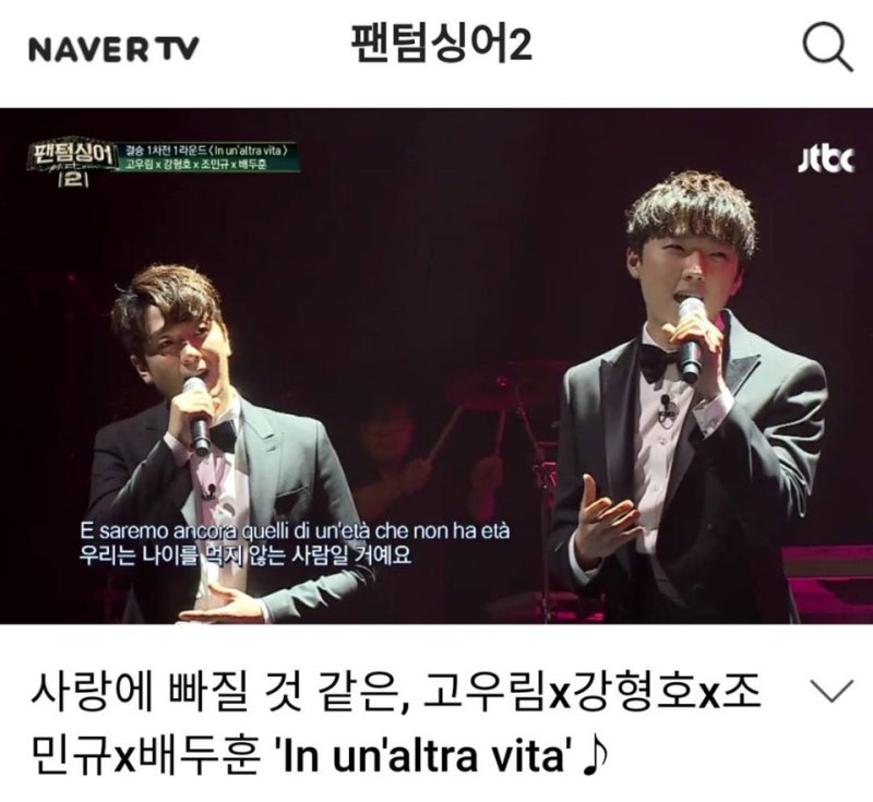 #팬카페 #강형호 #피타 #고우림 #배두훈 #조민규 네명의 인운알트라비~~타~~~~