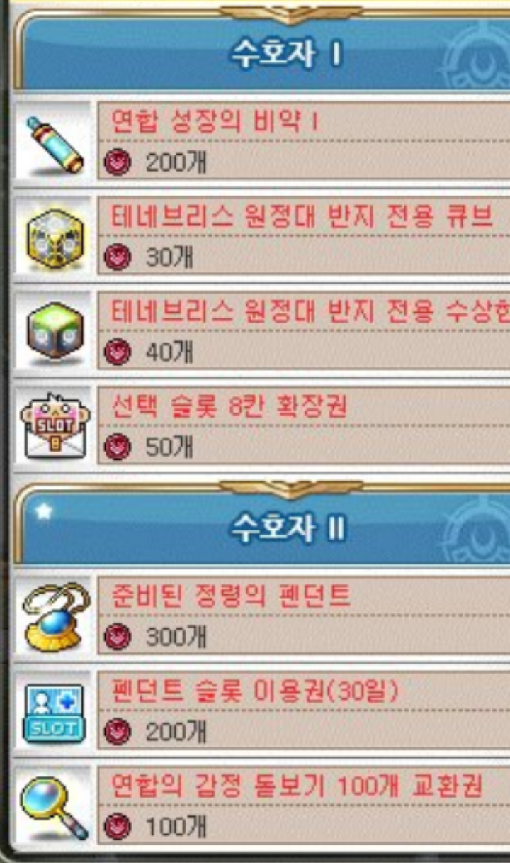 테스피아] 신규 코인샵 내용 - 연합 보급소 코인샵 : 네이버 블로그