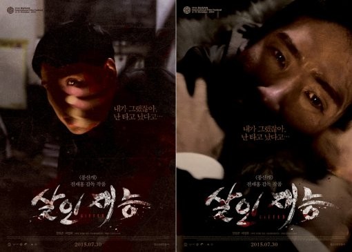  살인재능 후기 [노 스포.180611]