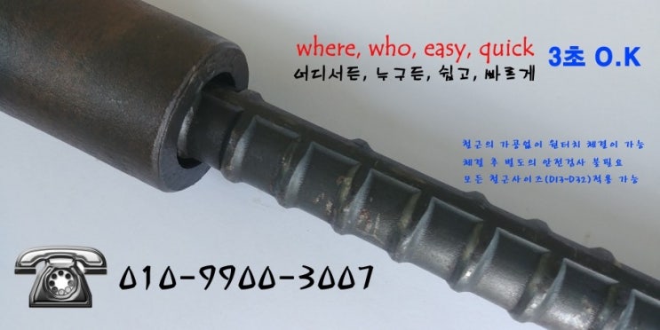  "원터치 커플러" 시대를 앞서간 혁신입니다.