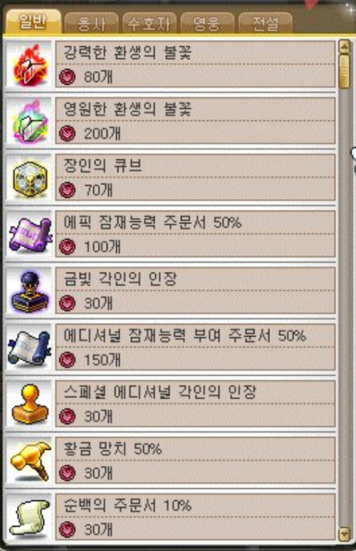 테스피아] 신규 코인샵 내용 - 연합 보급소 코인샵 : 네이버 블로그