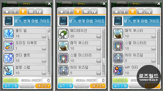 메이플 스토리 썬콜 스킬트리 1 4차 하이퍼 스킬 네이버 블로그