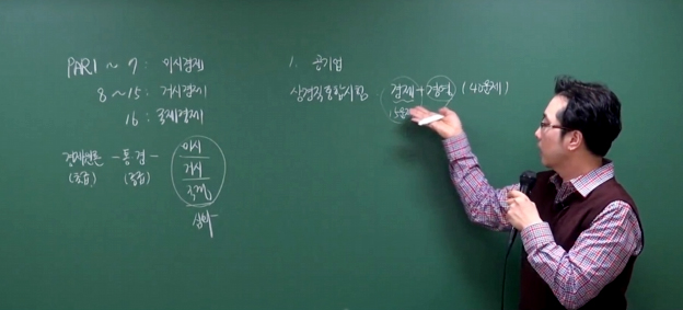  코트라 경제논술 단기간 대비