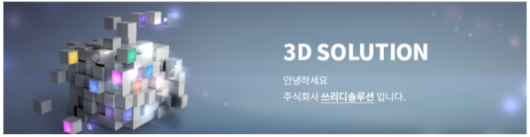 SLA프린터 3D프린팅 작동원리 제품소개