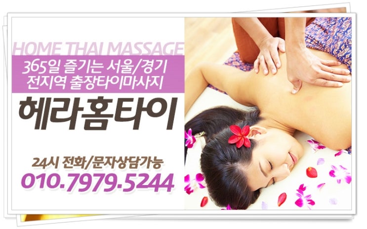 직장스트레스 집에서 타이마사지로 해결 직장스트레스 집에서 타이마사지로 해결
