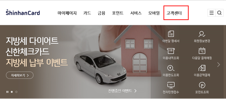  신한카드 재발급 방법