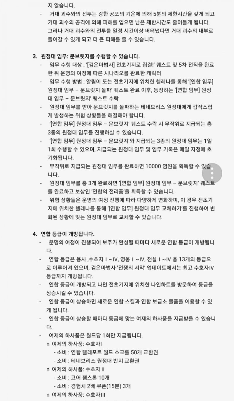 메이플스토리 테스트 클라이언트 Ver.1.2.070 릴리즈 : 네이버 블로그