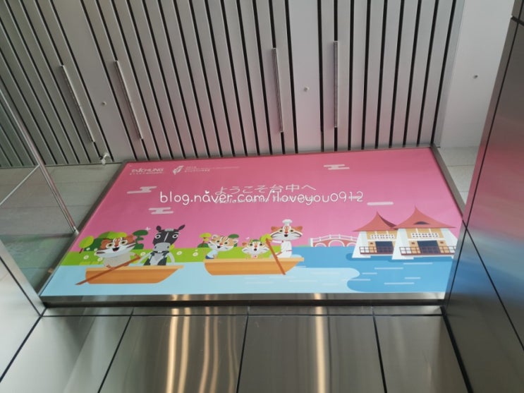타이완 대만 여행준비, 타이중공항에서 타이중역가기 타이완 대만 여행준비, 타이중공항에서 타이중역가기