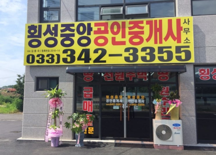  횡성군수 취임식! 민선7기 공약 실행 속도냅니다.