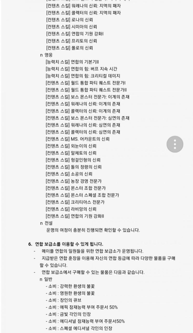 메이플스토리 테스트 클라이언트 Ver.1.2.070 릴리즈 : 네이버 블로그