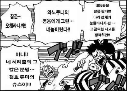 원피스 와노쿠니 류마 쇼군 카이도우 류마의 과거는? 와노쿠리 스토리 떡밥분석 : 네이버 블로그