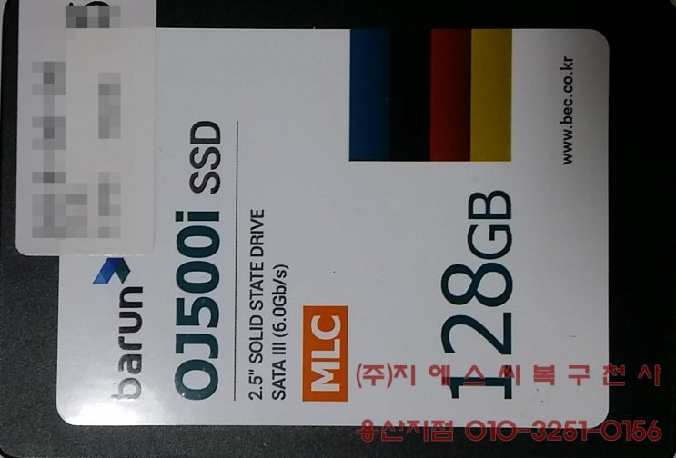 barun OJ500i SSD 데이터 복구