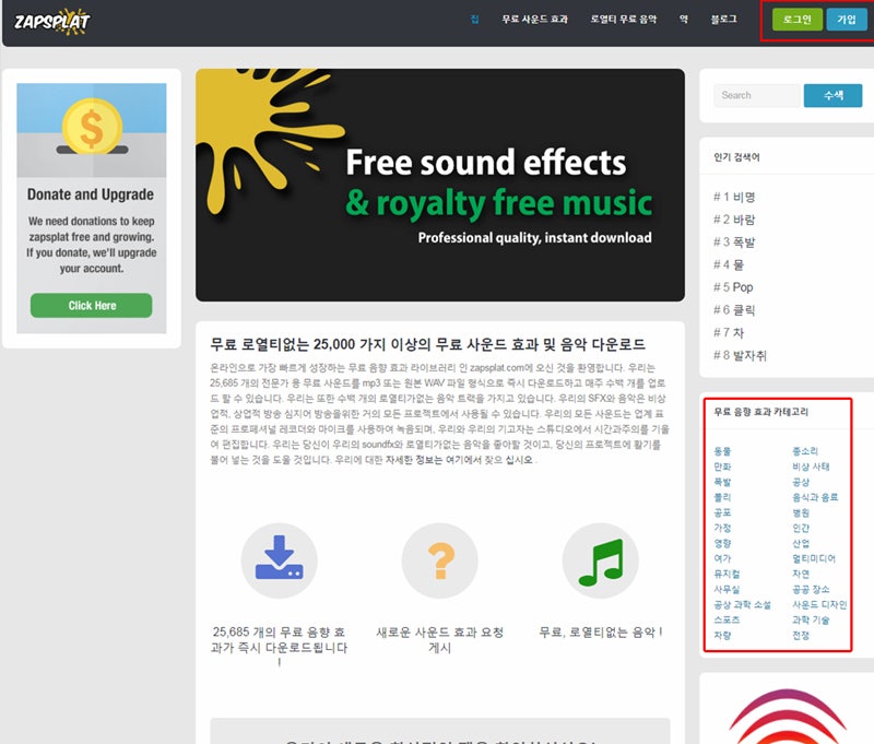 영상 편집 시 Tip 무료 효과음 사이트 정리 네이버 블로그