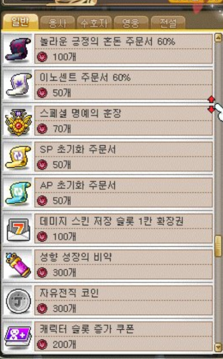 테스피아] 신규 코인샵 내용 - 연합 보급소 코인샵 : 네이버 블로그