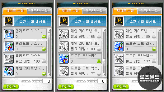 메이플 스토리 썬콜 스킬트리 1 4차 하이퍼 스킬 네이버 블로그