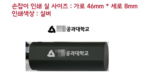  ESW우산 / 우산제작 우산도매 대학교기념품 협립2단내부펄코팅