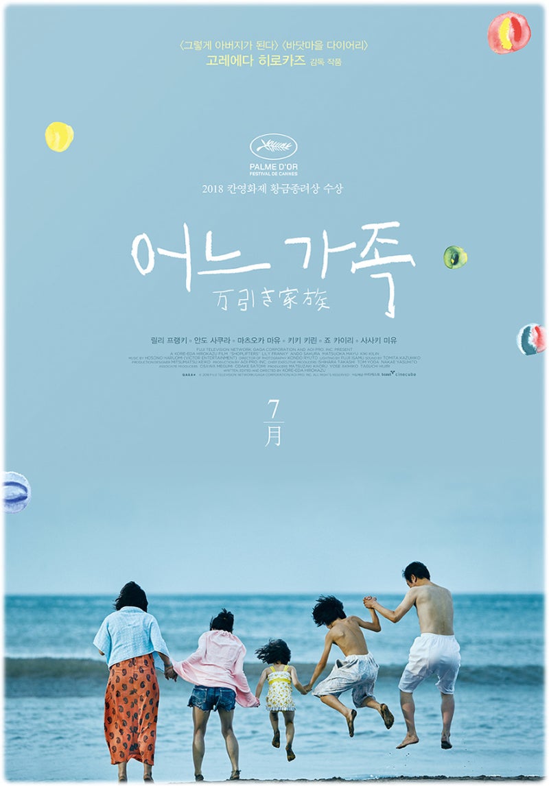 2018년 7월 개봉영화 18편, 화려하고 소소하다 : 네이버 블로그, image size:800x1146