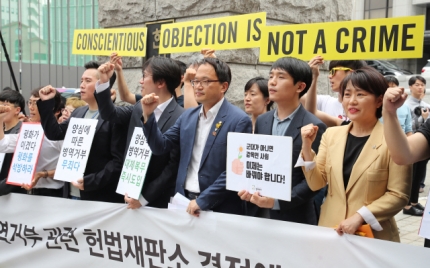  양심적 병역거부 처벌조항 헌법불합치 판결: 양심적 병역거부자 대체복무 길 열리나?