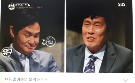  [SBS 김어준의 블랙하우스] 최용수: 왜 왔다갔다 하는 거에요~!
