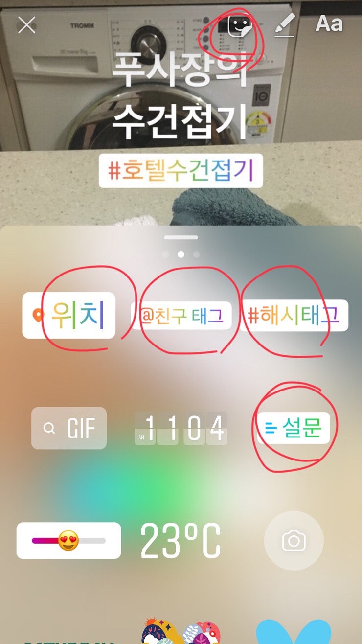 [인스타그램] 내 스토리 투표 기능 활용법 : 네이버 블로그