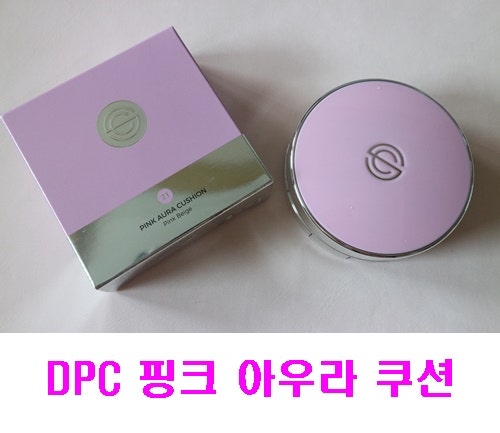이유리쿠션 시즌3 DPC 핑크 아우라 쿠션 역대급