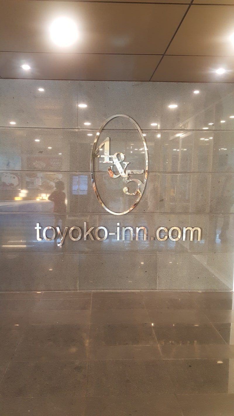 세부여행 세부시티숙소 토요코인세부 : 네이버 블로그