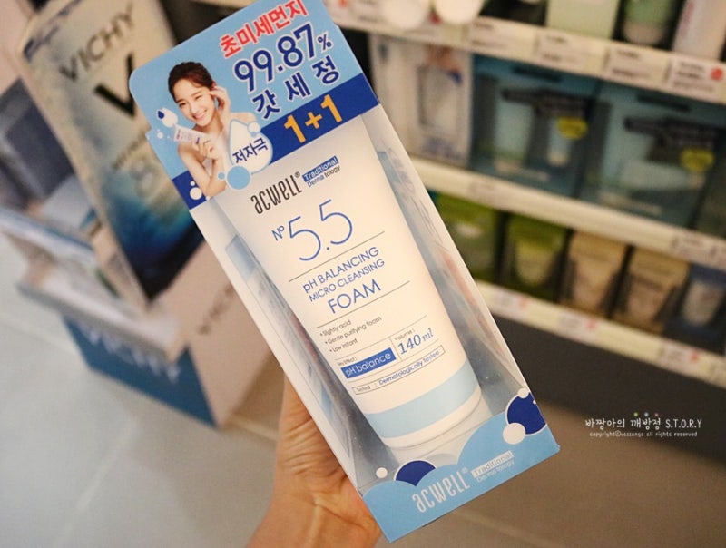 올리브영 아크웰 클렌징폼 입술 여드름 없애기 위해 겟!