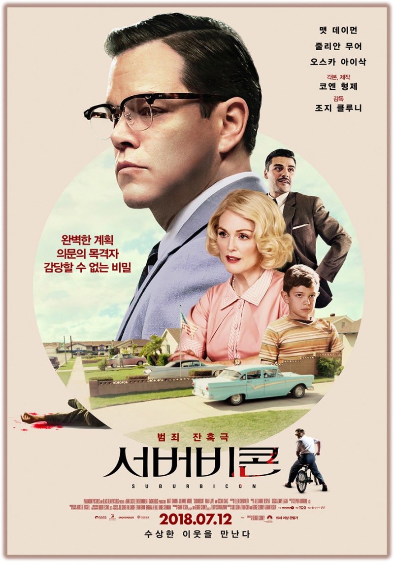 2018년 7월 개봉영화 18편, 화려하고 소소하다 : 네이버 블로그, image size:800x1140