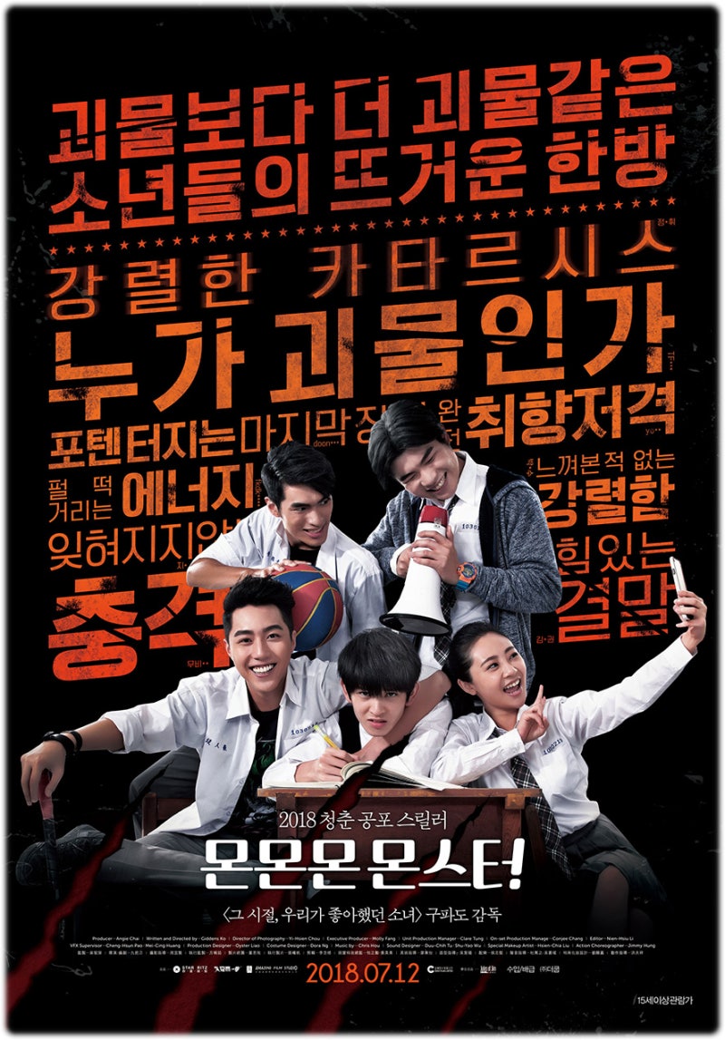 2018년 7월 개봉영화 18편, 화려하고 소소하다 : 네이버 블로그, image size:800x1147