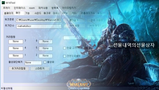  워크3 카오스원, m16tool 다운로드: 딜조정 프로그램