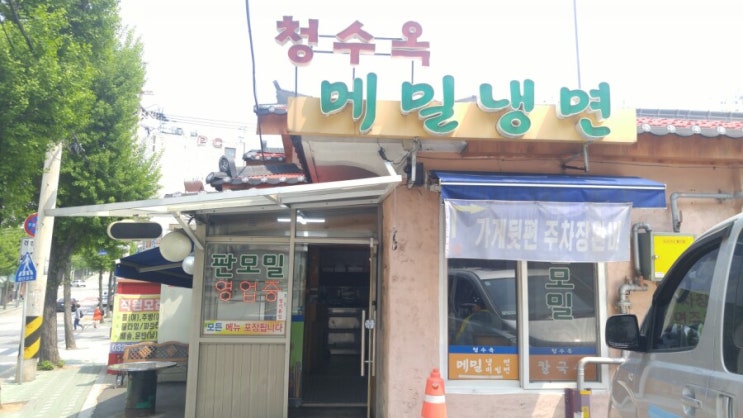  주안 모밀 잘하는집 신기촌에있는 청수옥