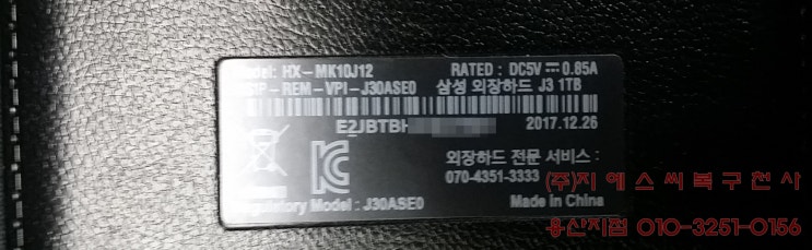  삼성외장하드 J3 1TB HX-MK10J12