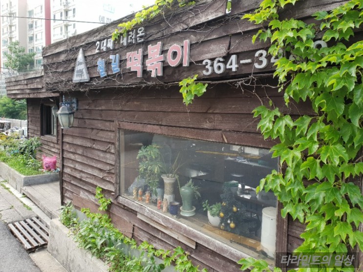 서울 충정로 철길떡볶이 옛날 떡볶이