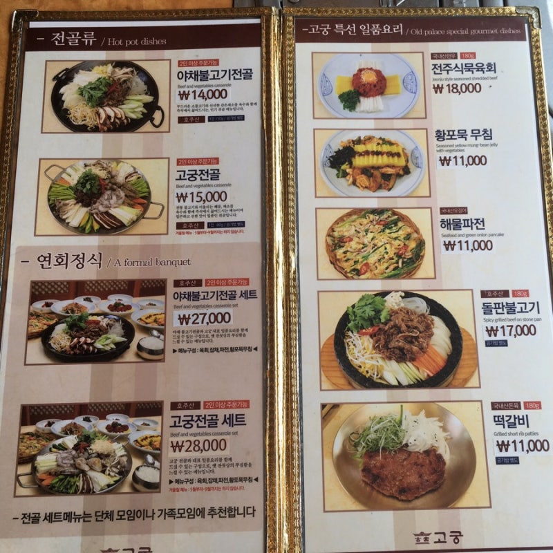 전주 맛집 : 고궁 본점 - Since1973 전주비빔밥 & 육회비빔밥 : 네이버 블로그 전주 맛집 : 고궁 본점 - Since1973 전주비빔밥 & 육회비빔밥 : 네이버 블로그